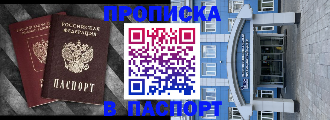 прописка для кредита в Нефтегорске