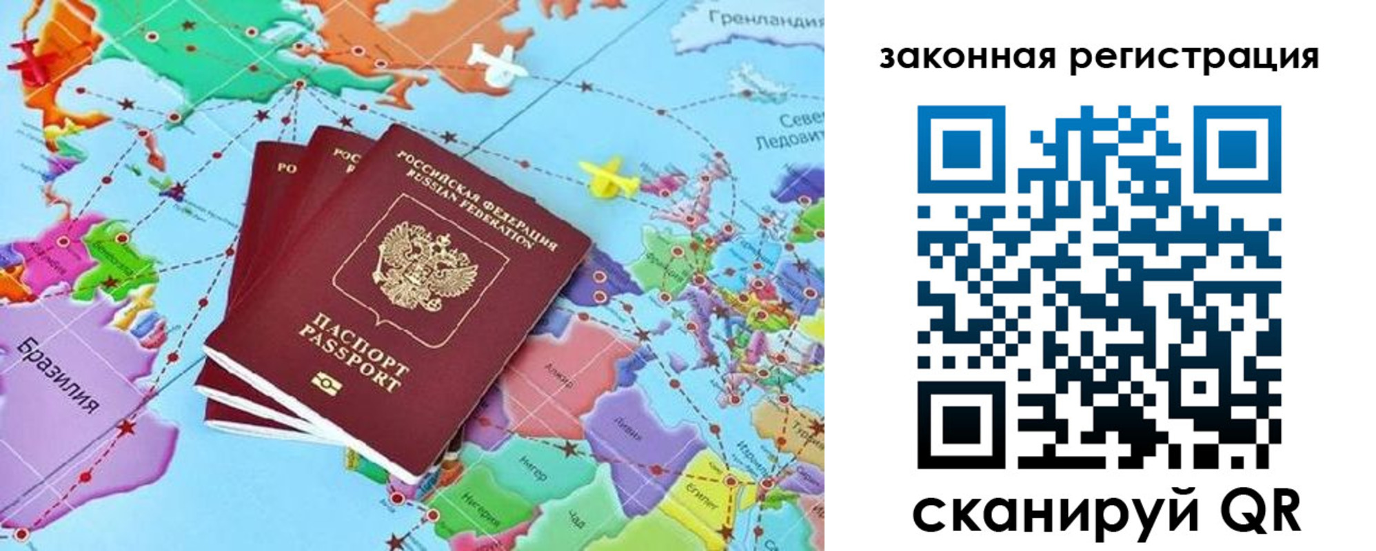 где прописаться в Нефтегорске