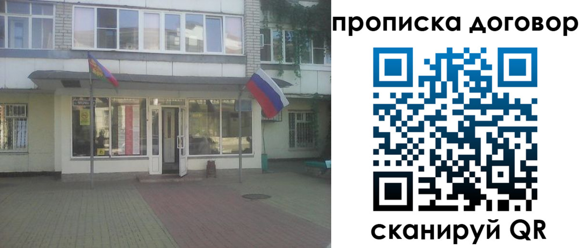 временная регистрация поиск в Нефтегорске