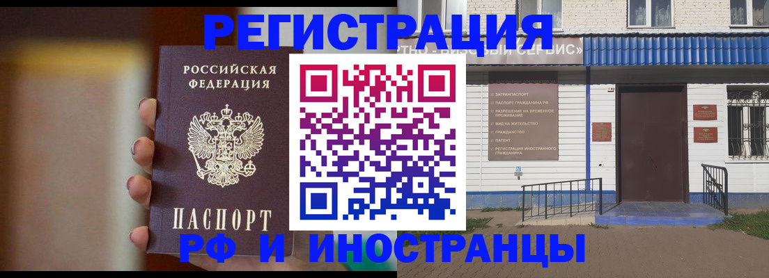 прописка паспорт в Нефтегорске