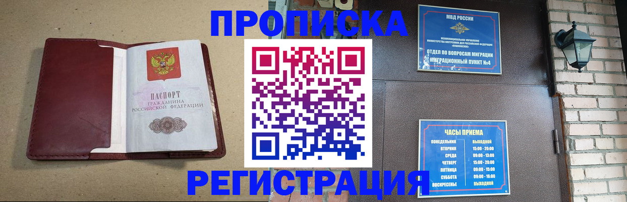 прописка для школы в Нефтегорске