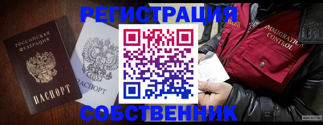 где прописаться в Нефтегорске