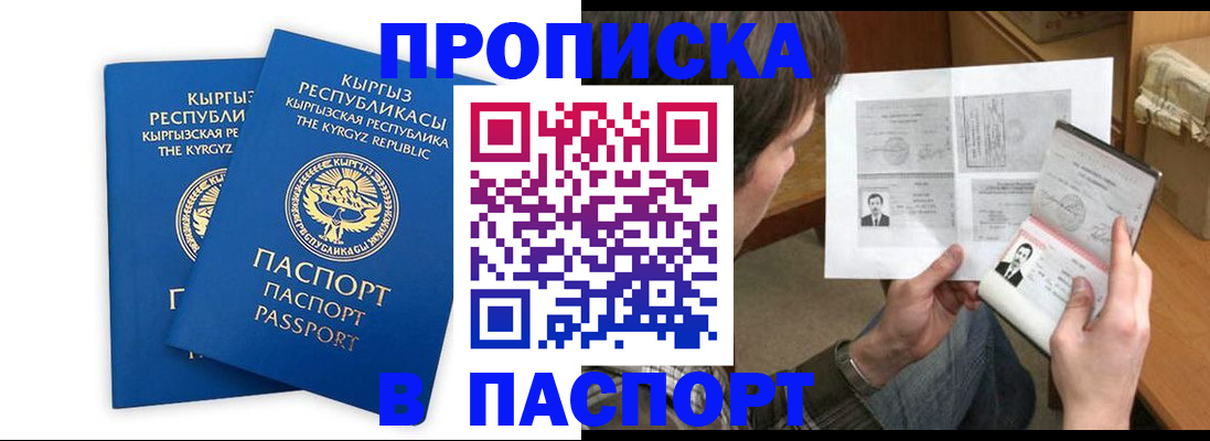 прописка гарантия в Нефтегорске